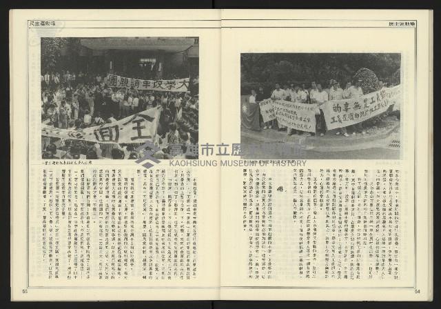 《全元時代週刊NO.214》藏品圖，第29張