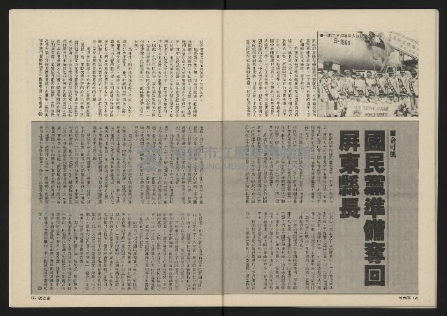 《政治家叢書NO.3》藏品圖，第29張