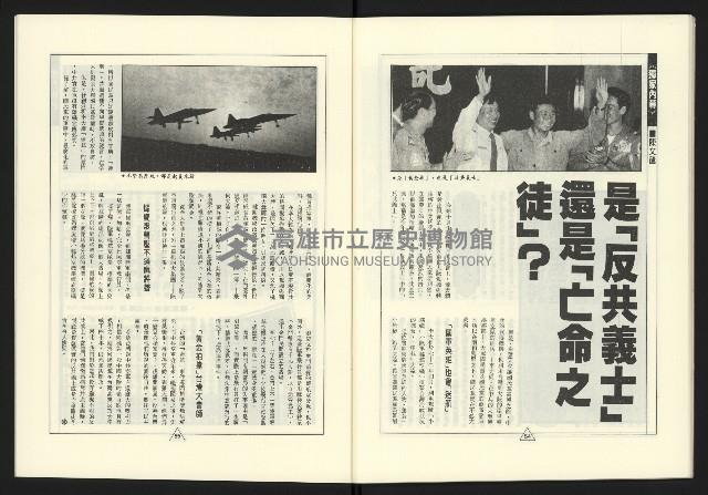 《新路線週刊NO.17》藏品圖，第29張