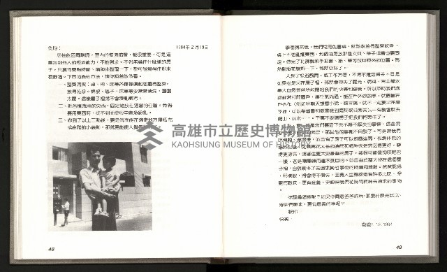 《林義雄家書只有香如故》藏品圖，第29張