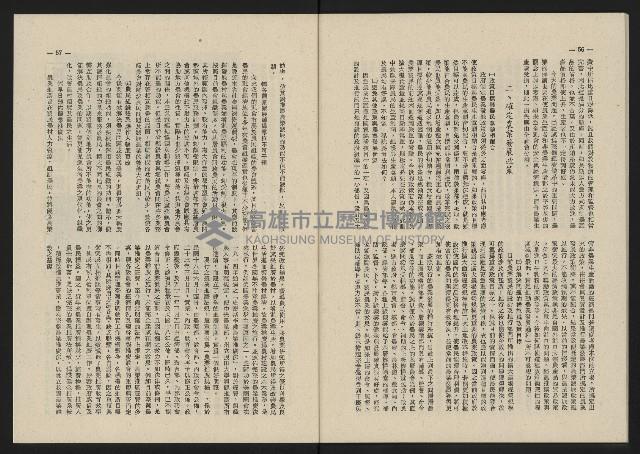 《這一代雜誌NO.22》藏品圖，第29張