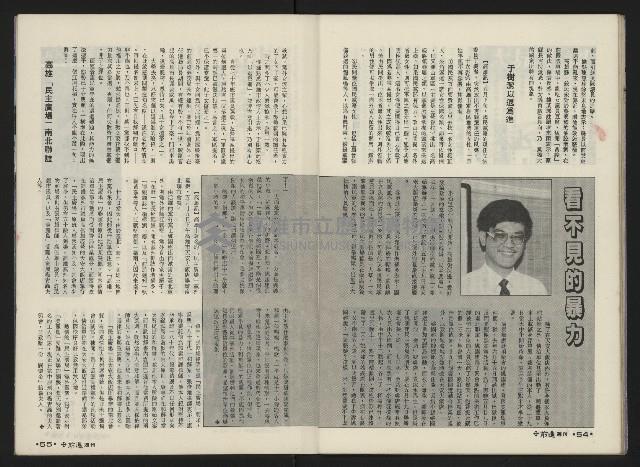 《前進週刊NO.10》藏品圖，第29張