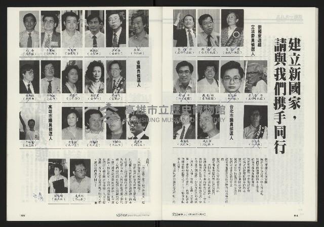 《台灣時代週刊NO.302》藏品圖，第29張