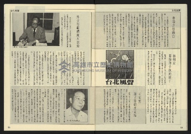 《先鋒時代週刊NO.7》藏品圖，第29張