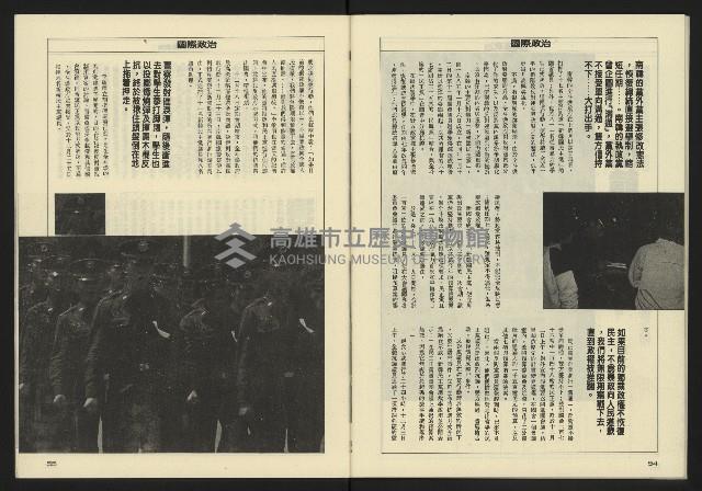 《八十年代週刊NO.21》藏品圖，第29張