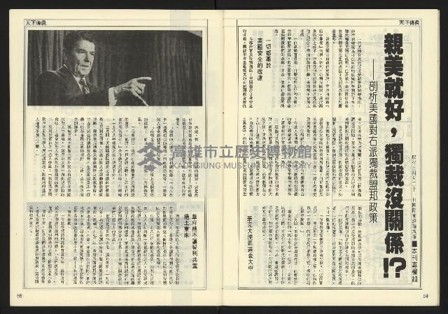 《民主時代週刊NO.119》藏品圖，第29張