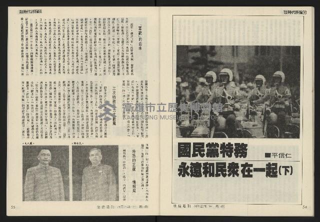 《發揚週刊NO.14》藏品圖，第29張