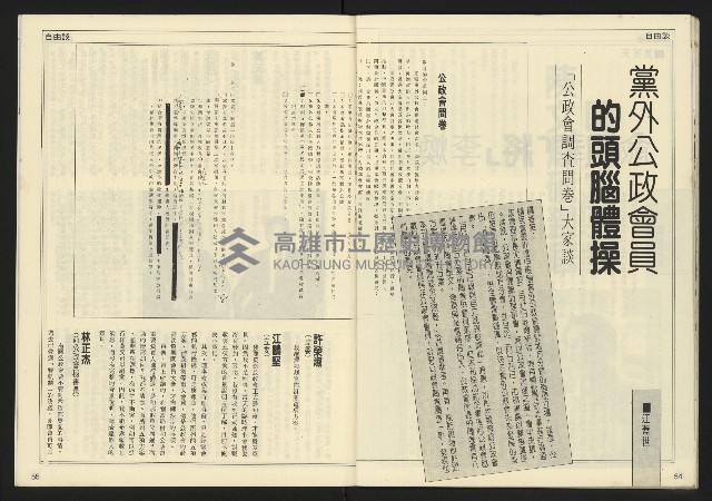 《民主時代週刊NO.109》藏品圖，第29張