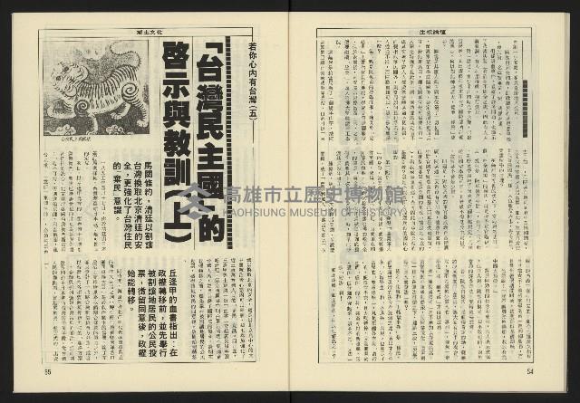 《生根週刊NO.18》藏品圖，第29張