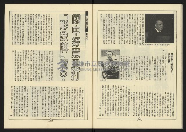 《新路線週刊NO.15》藏品圖，第29張