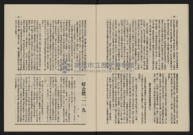 《這一代雜誌NO.20》藏品圖，第29張