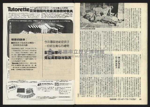 《深耕半月刊NO.14》藏品圖，第29張