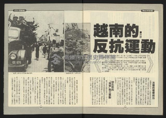 《新路線週刊NO.4》藏品圖，第29張