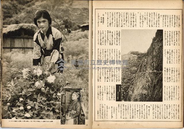 《南方の據點・臺灣寫真報道》藏品圖，第31張