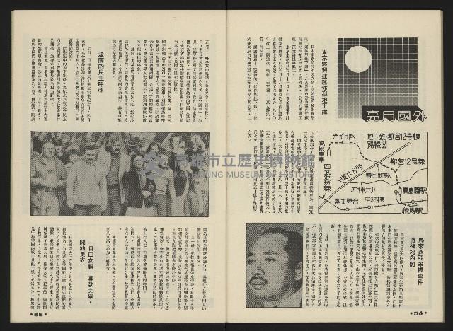 《前進世界NO.10》藏品圖，第29張