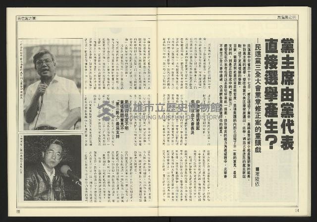 《先鋒時代週刊NO.247》藏品圖，第29張