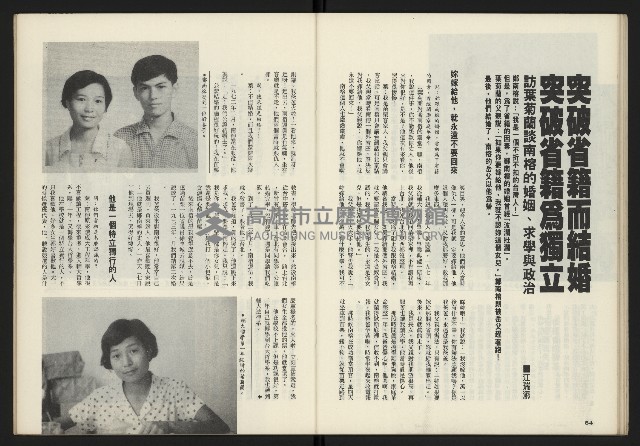 《鄉土時代週刊NO.272》藏品圖，第29張
