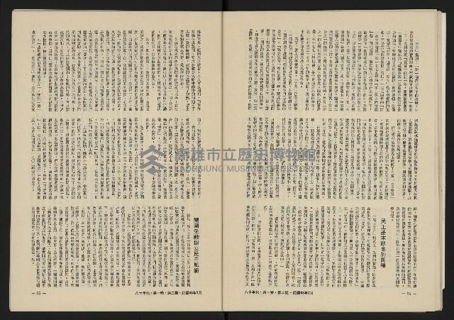 《八十年代月刊NO.2》藏品圖，第29張