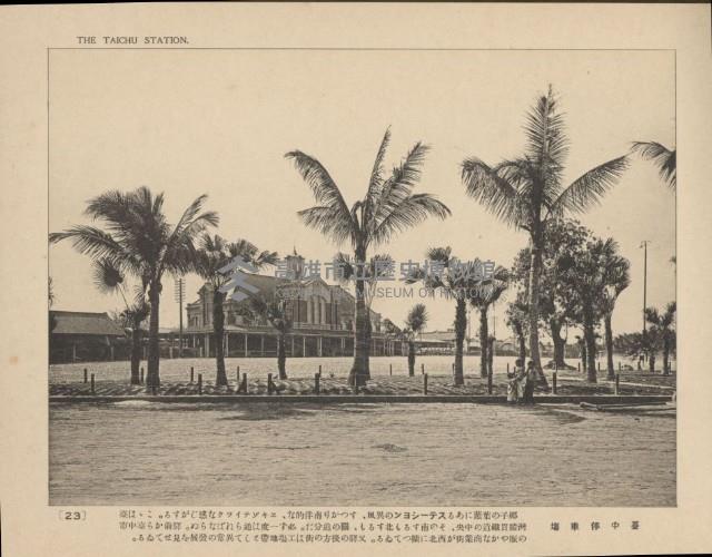 《臺灣的風光》寫真冊藏品圖，第29張