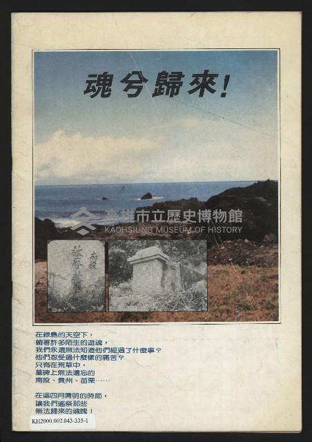 《關懷NO.16》藏品圖，第29張