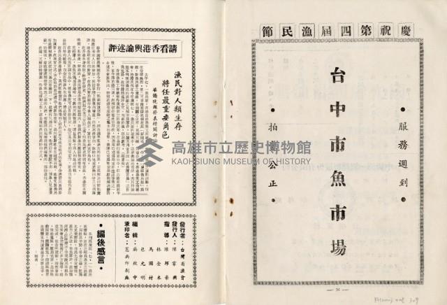 登錄號:KH2003.008.0329藏品圖，第29張