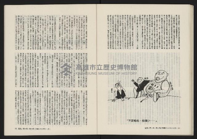 《春風雜誌NO.1》藏品圖，第29張