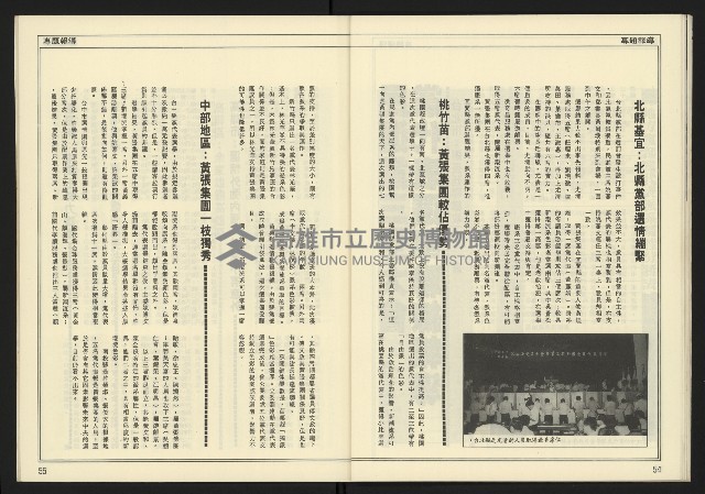 《新潮時代週刊NO.240》藏品圖，第29張