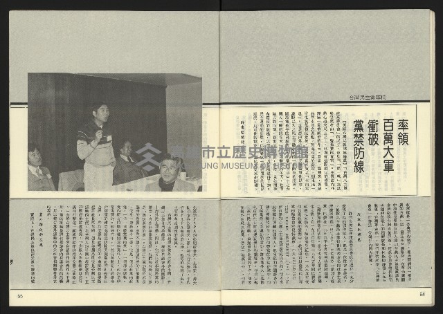 《民主時代週刊NO.123》藏品圖，第29張
