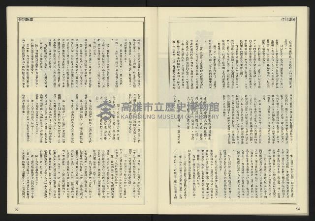 《自由時代週刊NO.187》藏品圖，第29張