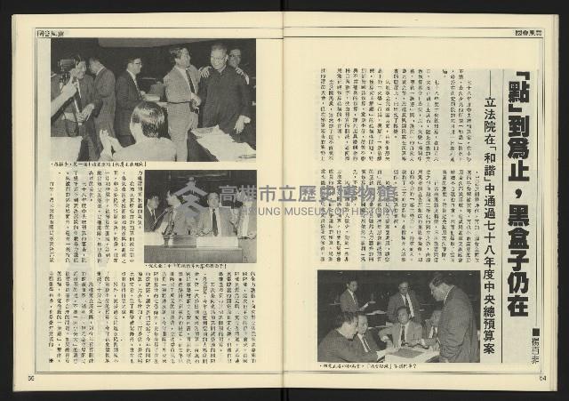 《創造時代週刊NO.227》藏品圖，第29張