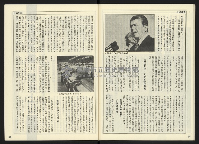 《開拓時代週刊NO.145》藏品圖，第29張