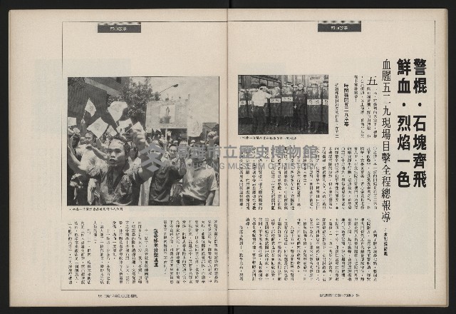 《民進世界NO.173》藏品圖，第29張