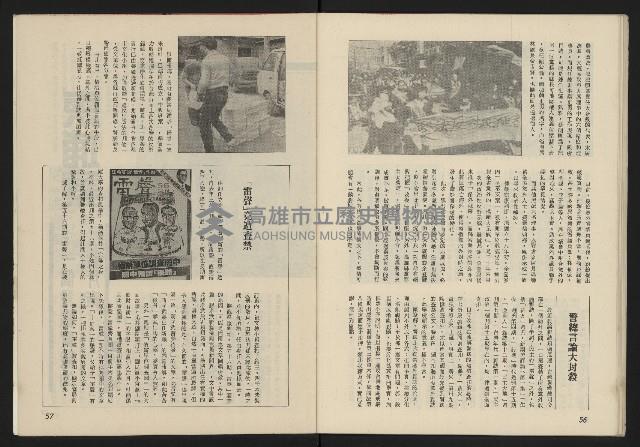 《薪火週刊NO.40》藏品圖，第29張