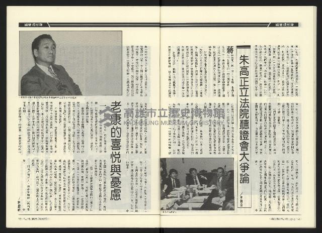 《民進時代NO.50》藏品圖，第29張