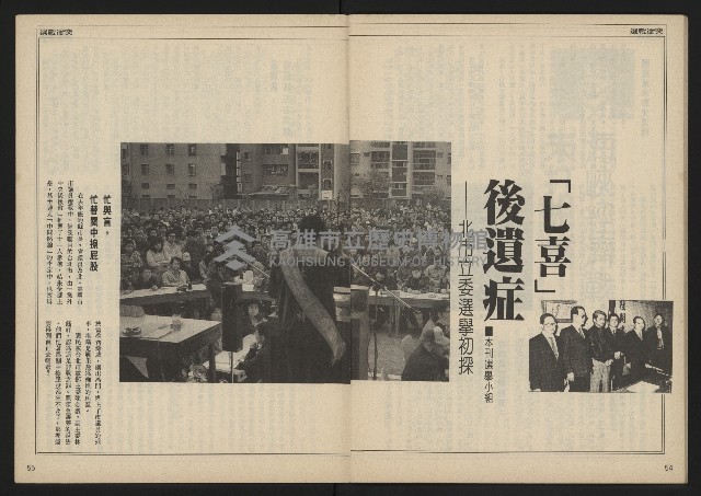 《民主時代週刊NO.113》藏品圖，第29張