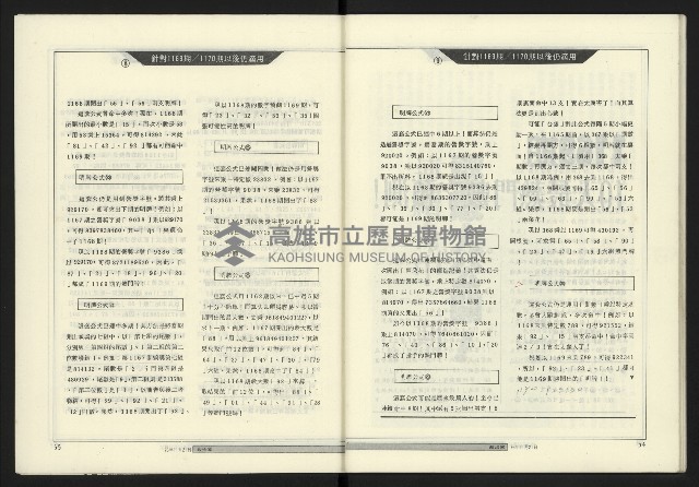 《政治家週刊NO.10》藏品圖，第29張
