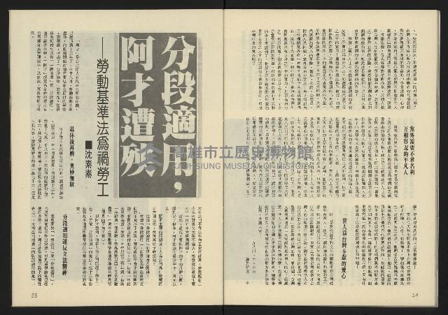 《新潮流叢刊NO.21》藏品圖，第29張