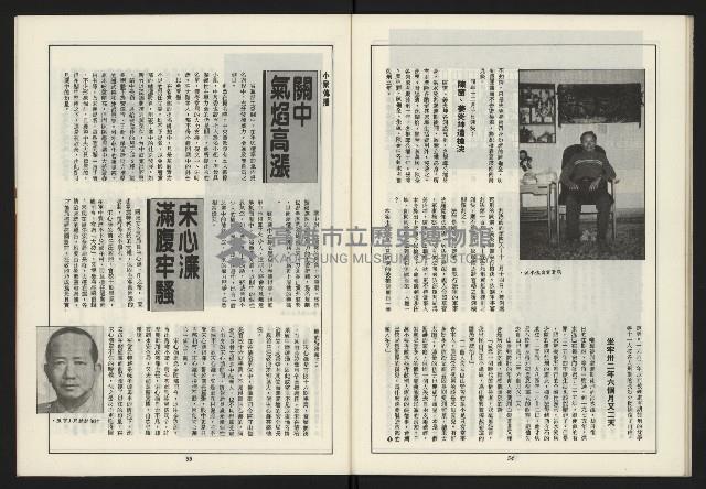 《新路線周刊NO.6》藏品圖，第29張