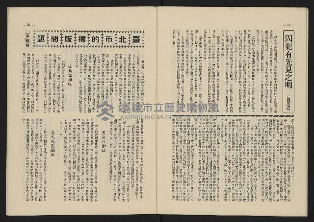 《這一代雜誌NO.24》藏品圖，第29張