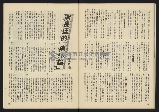 《生根革新版NO.1》藏品圖，第29張