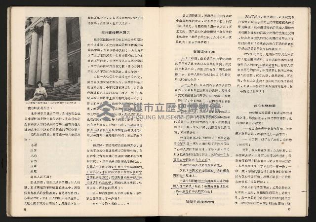 《臺灣的過去與未來》藏品圖，第29張