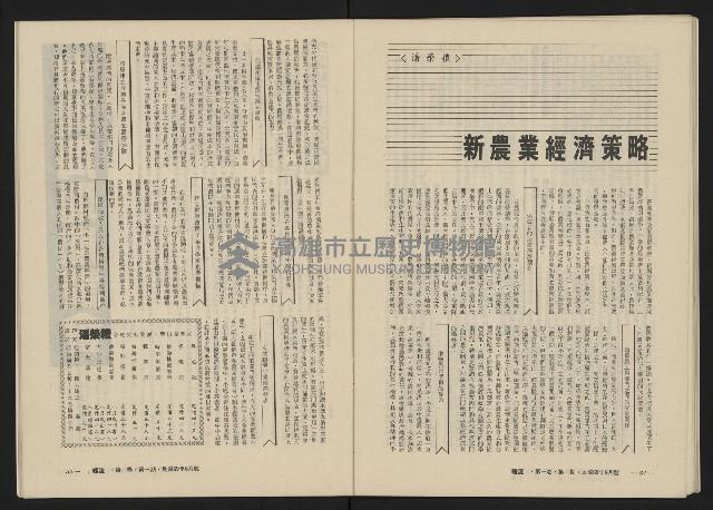 《暖流第一卷第一期NO.1》藏品圖，第29張