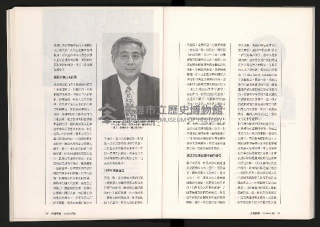 《台灣評論NO.10》藏品圖，第29張