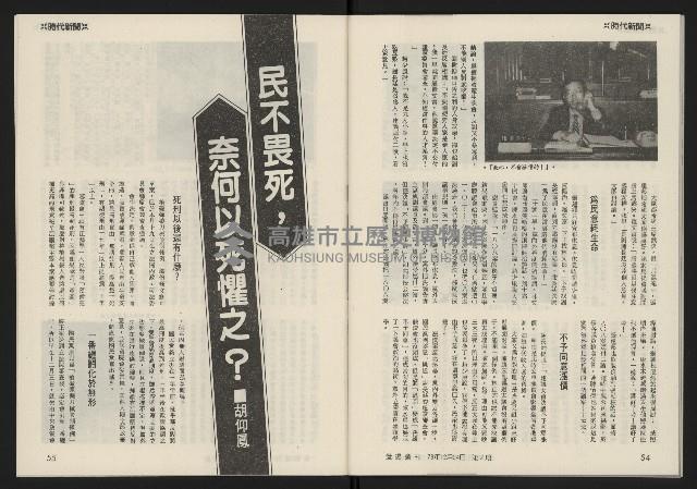 《發揚週刊NO.7》藏品圖，第29張