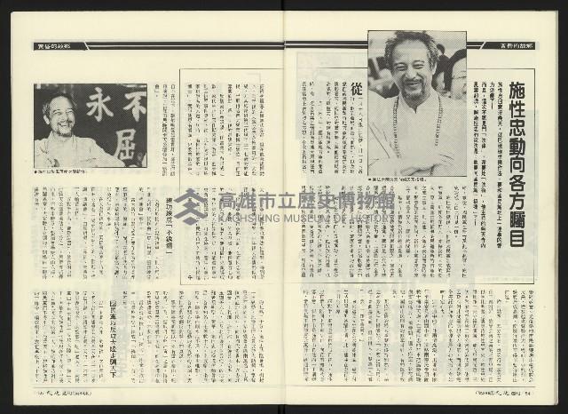 《民進周刊NO.38》藏品圖，第29張