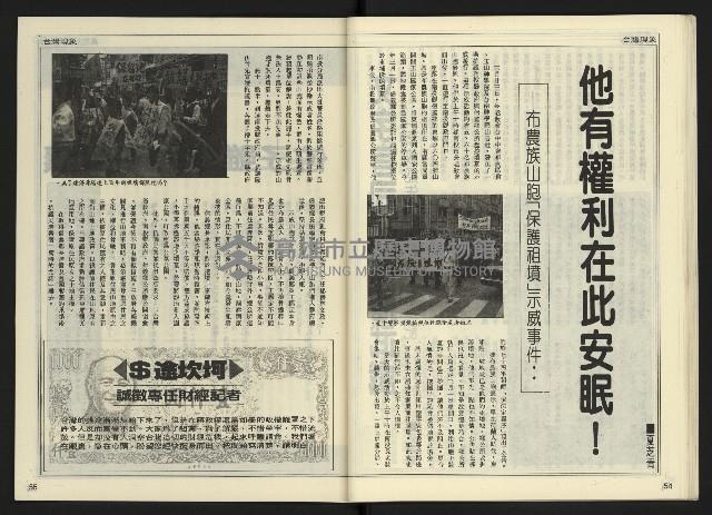 《自由時代週刊NO.165》藏品圖，第29張