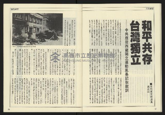 《發揚時代週刊NO.193》藏品圖，第29張