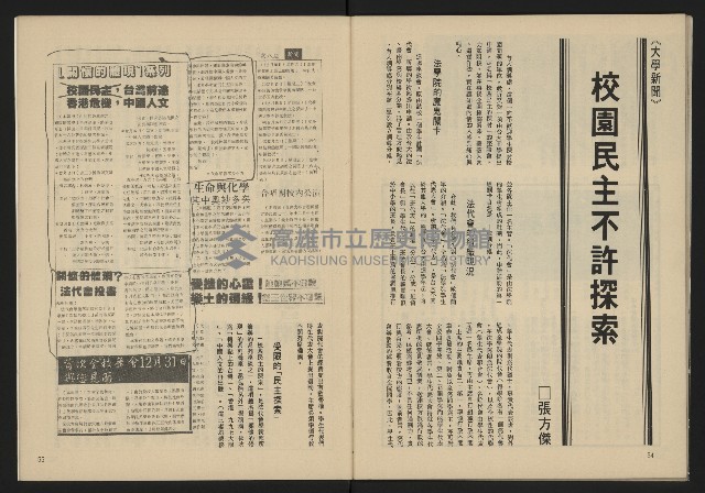 《生根週刊NO.11》藏品圖，第29張