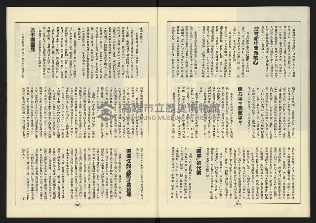 《新路線週刊NO.13》藏品圖，第29張