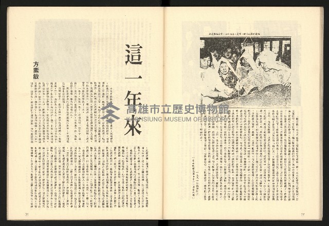 《二月杜鵑紅》藏品圖，第29張